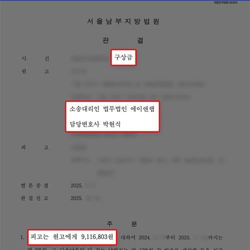 [상간] 상간소송 후 제기된 구상금 청구, 과실비율 조정으로 인용 이끌어내